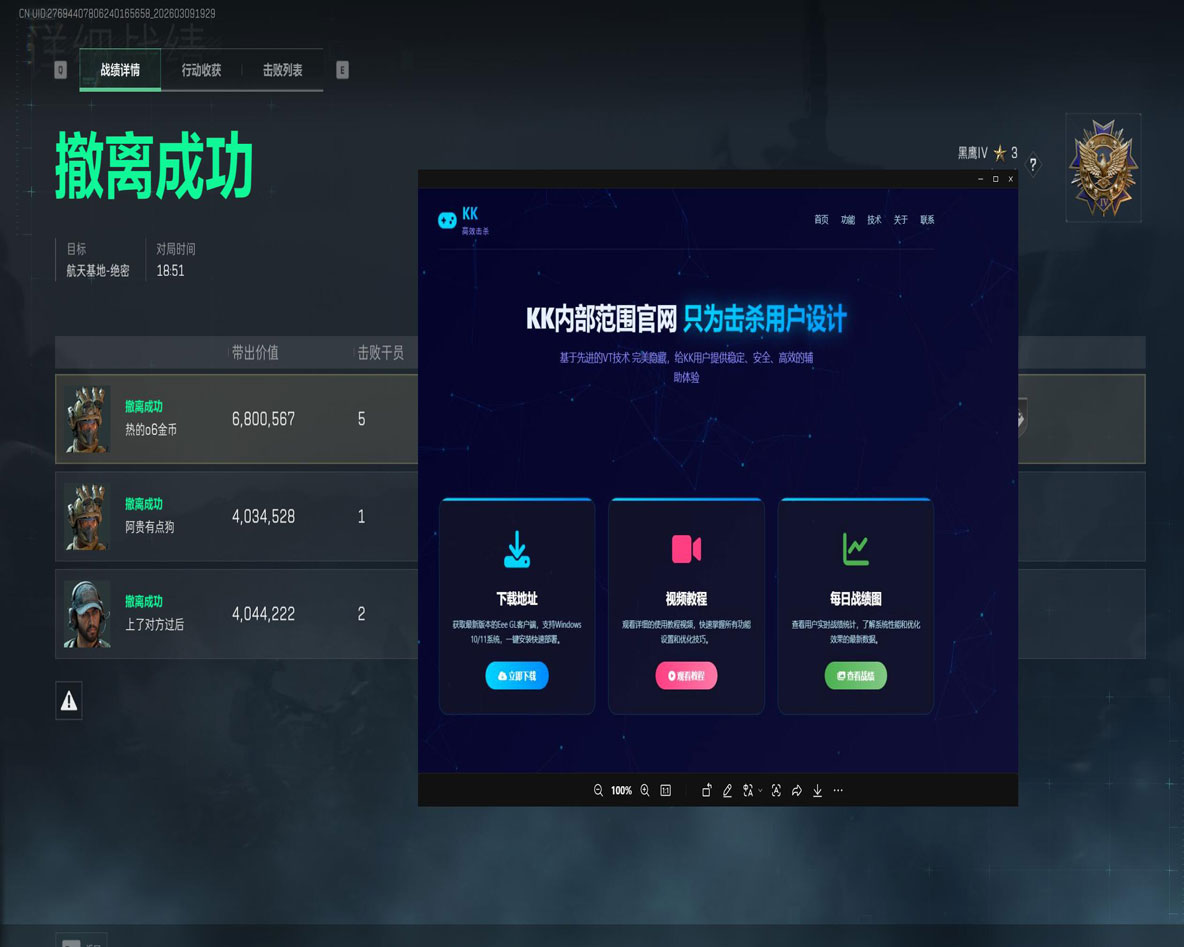 三角洲手游透视外挂软件效果